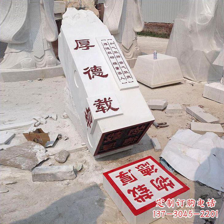 福建“厚德载物”学校校园印章石雕景观