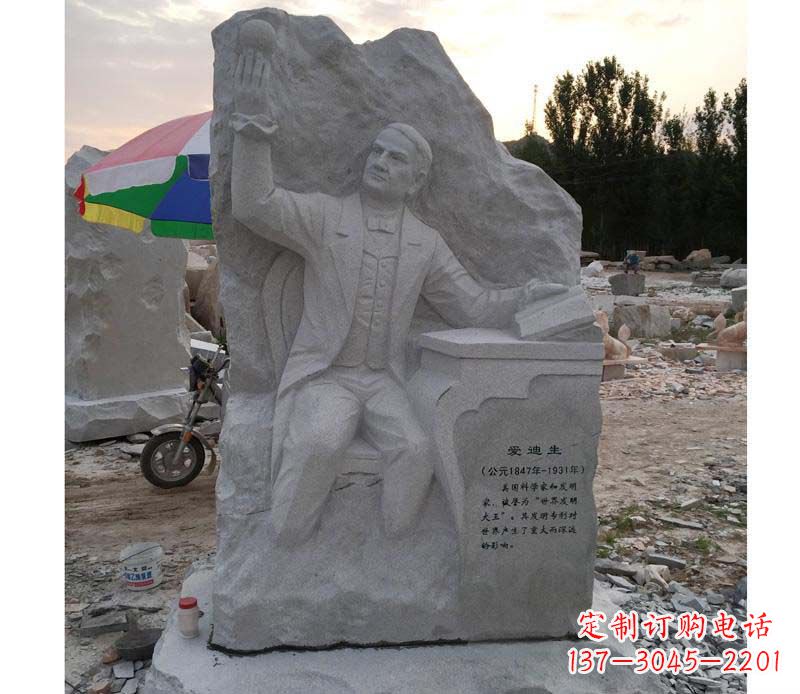 福建爱迪生浮雕艺术