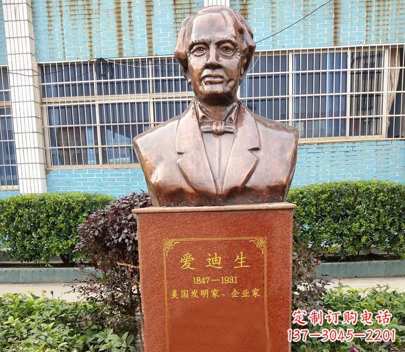 福建“爱迪生校园名人胸像铜雕”——纪念爱迪生传奇的铜像