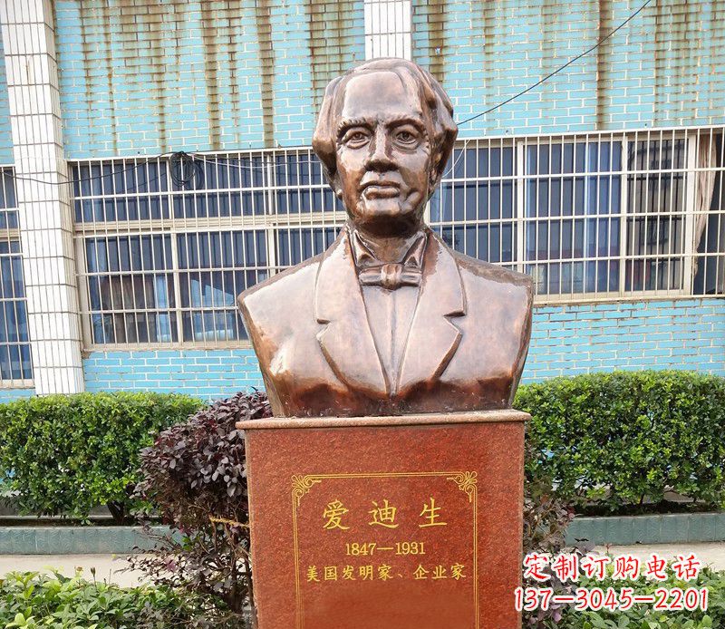 福建爱迪生校园名人铜雕——传承创新精神,展现英雄风采