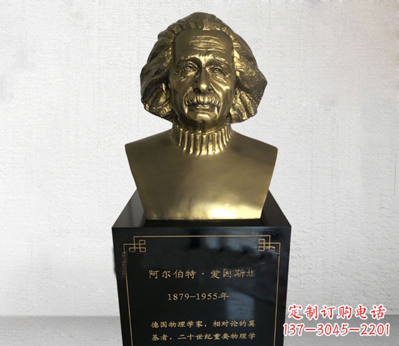 福建爱因斯坦胸像铜雕让伟大思想永恒流传