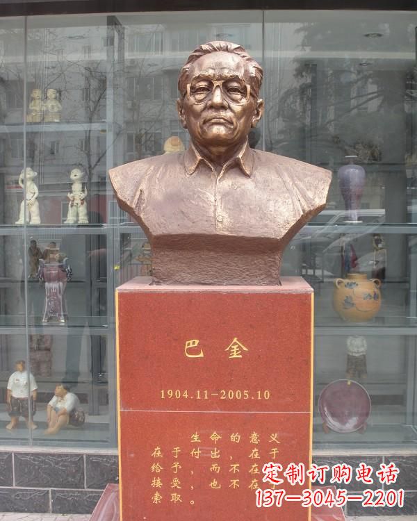 福建巴金胸像铜雕