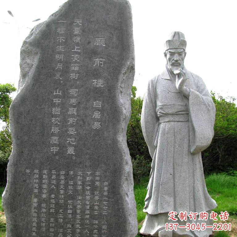 福建白居易大理石石刻雕像