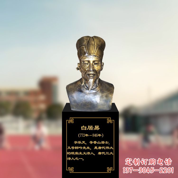 福建白居易铸铜头像雕塑——缅怀传统文化,珍藏历史精神