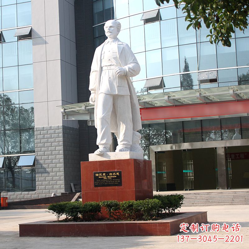 福建白求恩纪念雕塑——传承医学先驱的精神