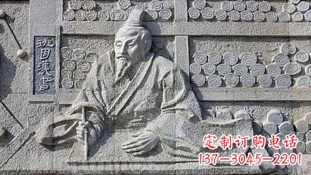 福建“名人班固石刻浮雕”