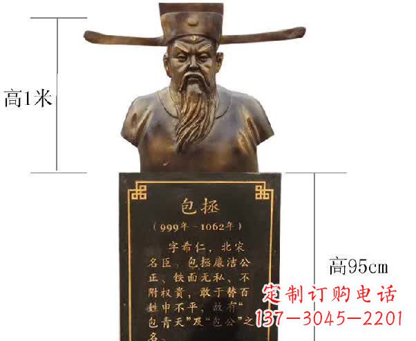 福建包拯胸像铜雕