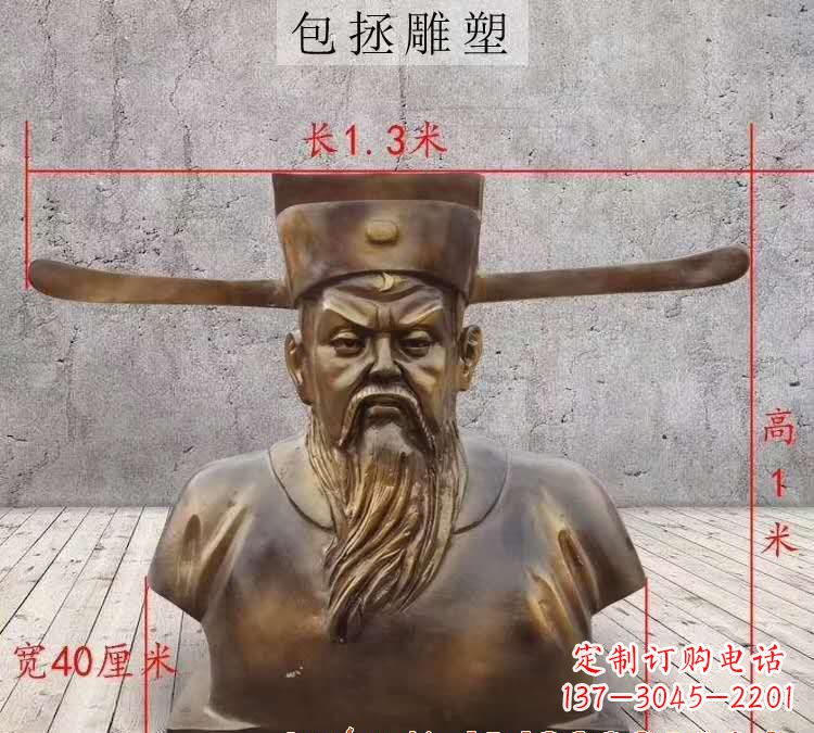 福建包拯铜雕像
