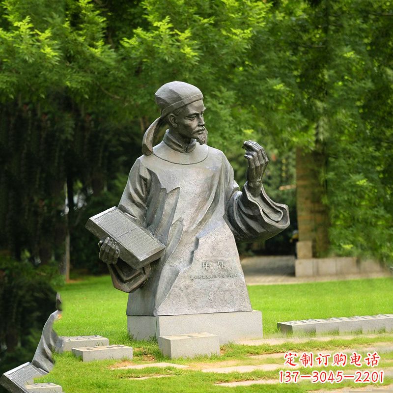 福建毕升历史名人雕塑-公园文化名人中国古代著名科学家铜雕像