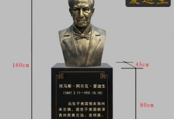 福建爱迪生胸像铜雕永恒的经典