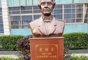 福建“爱迪生校园名人胸像铜雕”——纪念爱迪生传奇的铜像