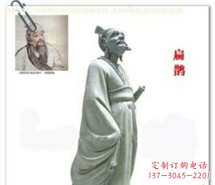 福建扁鹊名医石雕