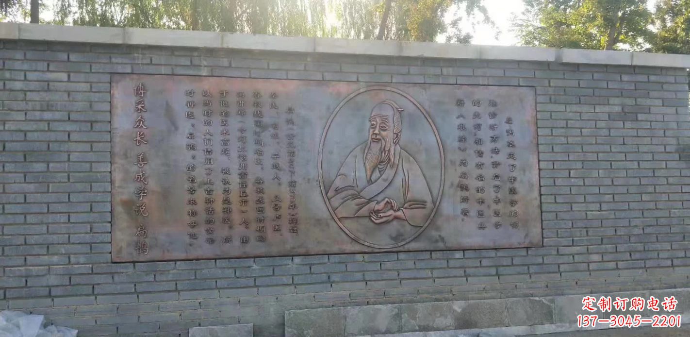 福建扁鹊人物铜浮雕