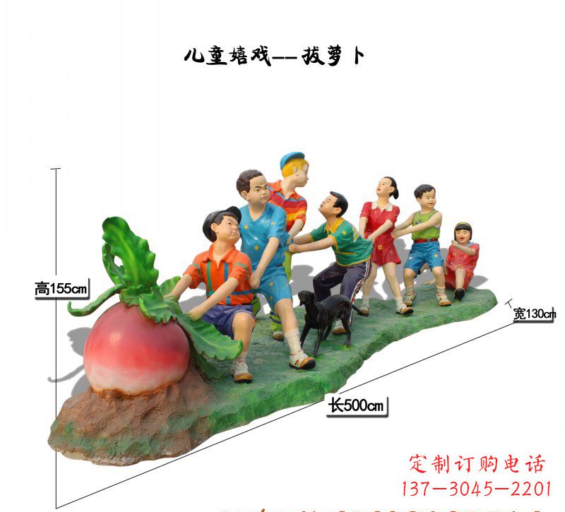 福建玻璃钢萝卜儿童雕塑