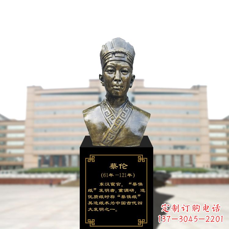 福建玻璃钢仿铜蔡伦头像
