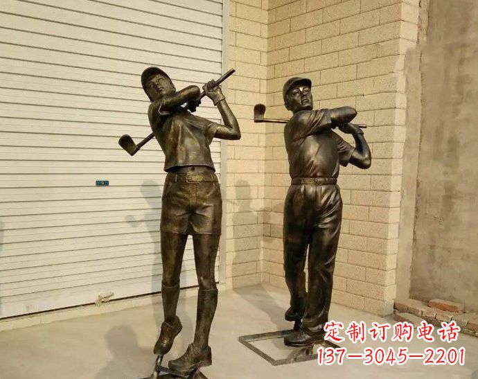 福建经典高尔夫雕塑——仿铜玻璃钢打造