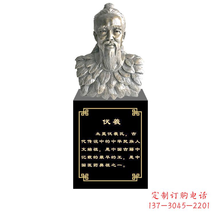 福建玻璃钢仿铜伏羲雕塑