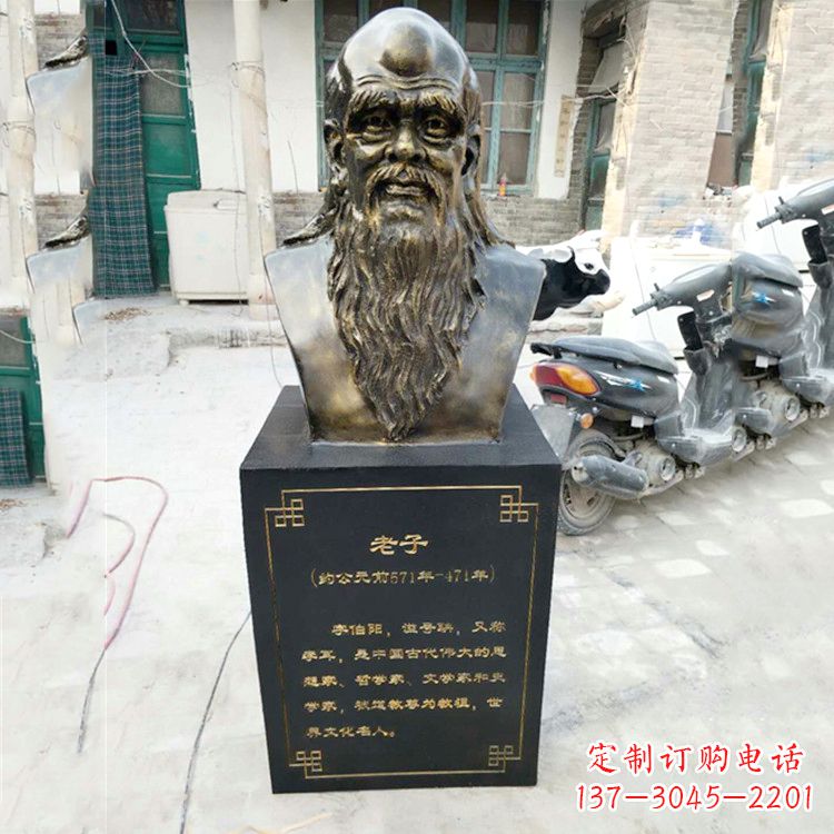 福建玻璃钢老子半身胸像雕塑