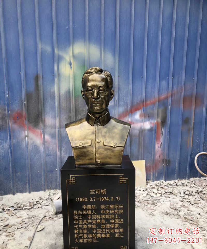 福建玻璃钢仿铜校园名人竺可桢头像