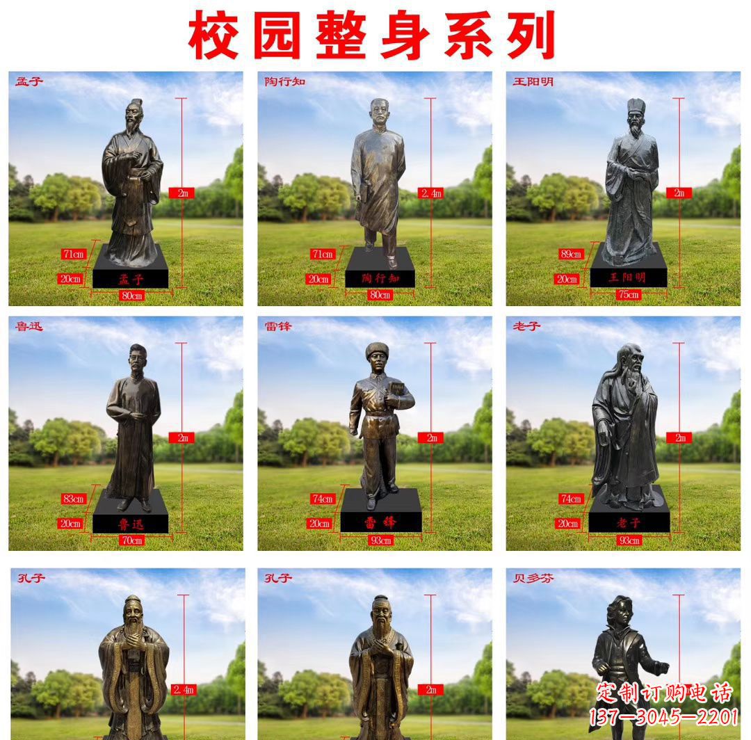 福建玻璃钢仿铜名人雕塑缅怀伟大的英雄