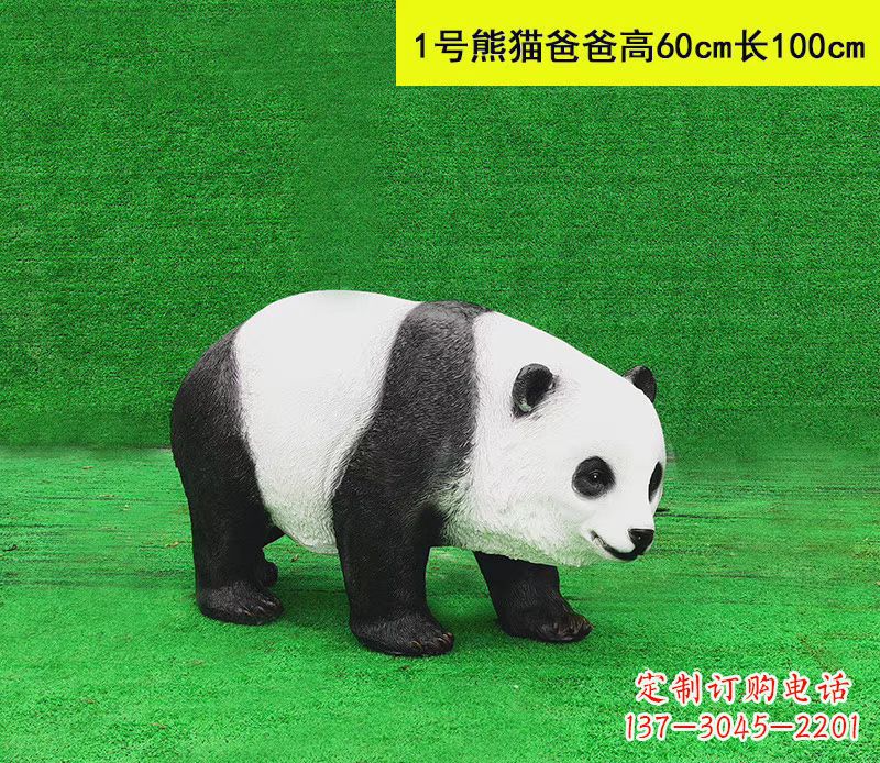 福建玻璃钢仿真大熊猫雕塑公园动物摆件