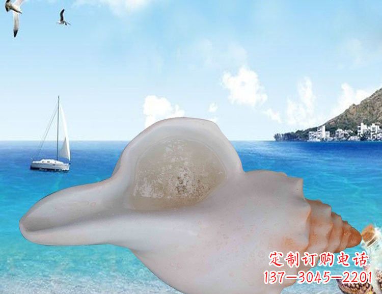 福建玻璃钢海螺雕塑的魅力
