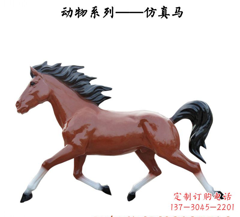 福建玻璃钢动物雕塑