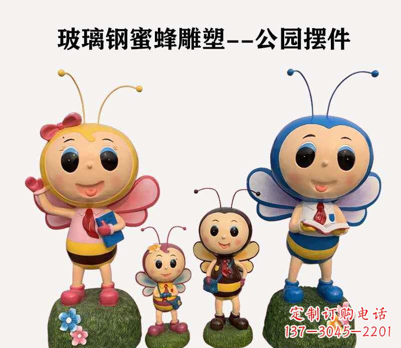 福建玻璃钢公园蜜蜂雕塑