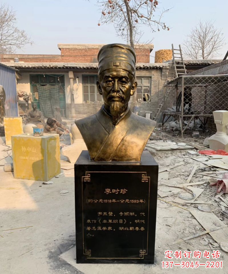 福建玻璃钢古代名医李时珍头像