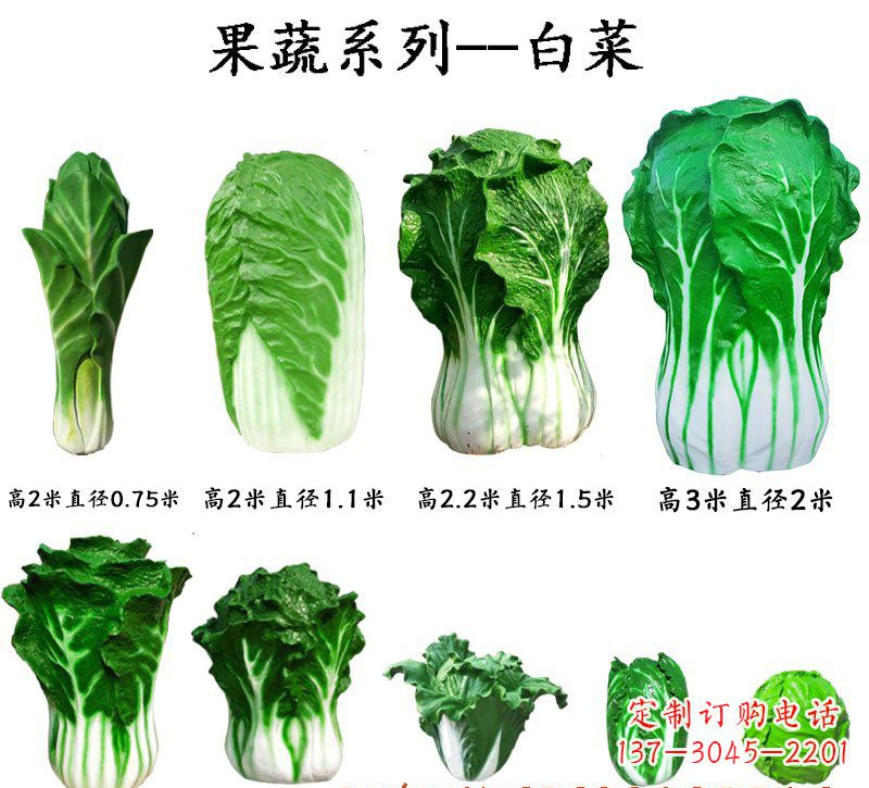 福建玻璃钢制作白菜雕塑