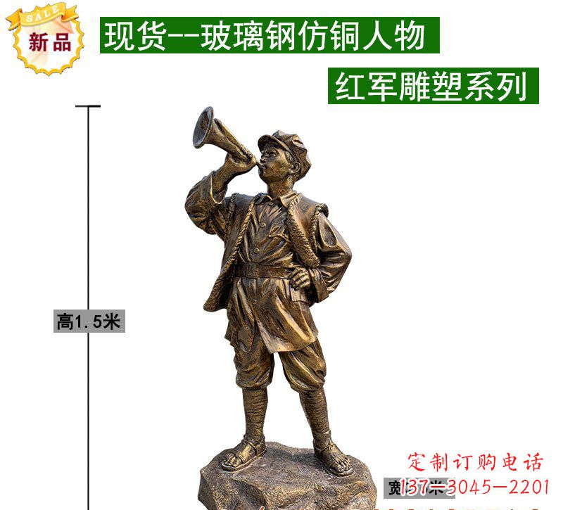 福建红军雕塑记忆的象征