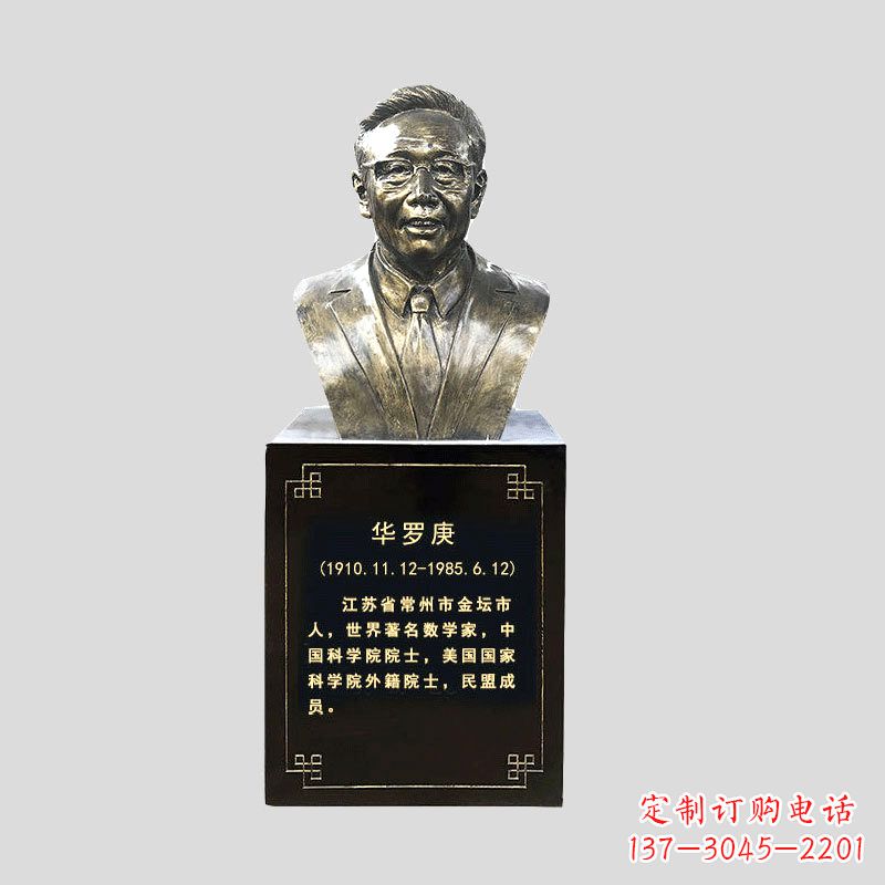 福建玻璃钢华罗庚雕塑传承古代文化