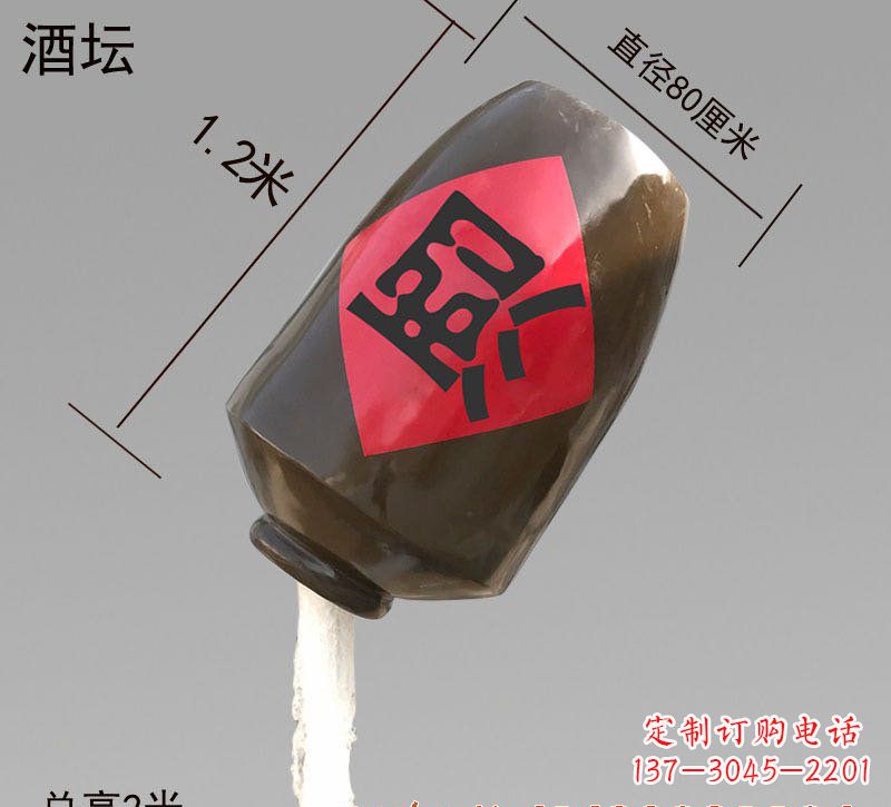 福建玻璃钢酒坛雕塑