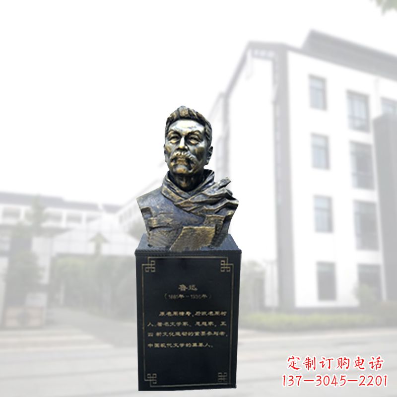 福建鲁迅一尊玻璃钢雕像