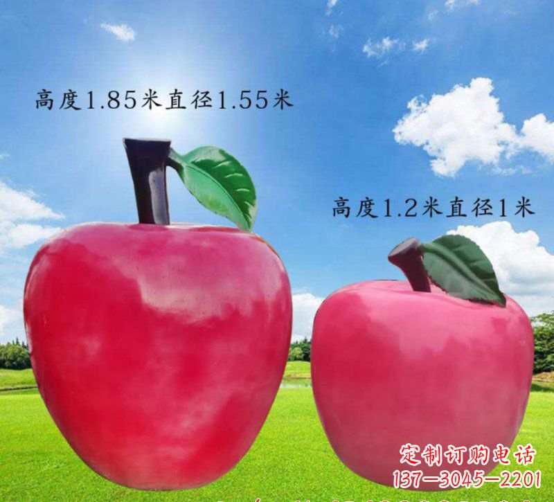 福建玻璃钢苹果雕塑艺术之美
