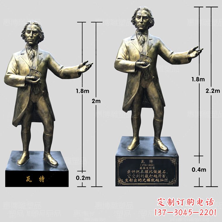 福建玻璃钢瓦特雕塑精致的艺术品