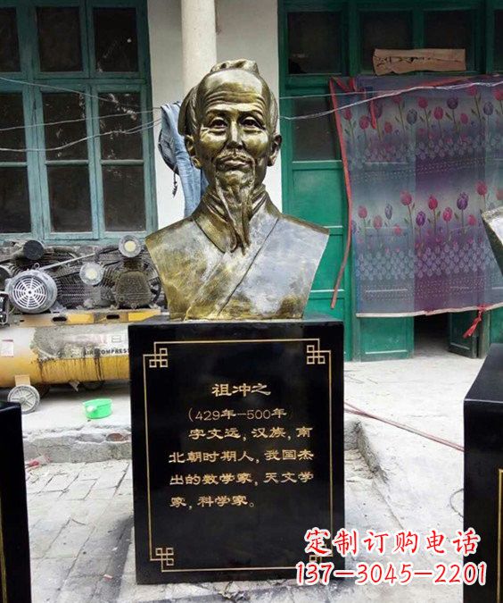 福建祖冲之——中国古代科学家的象征