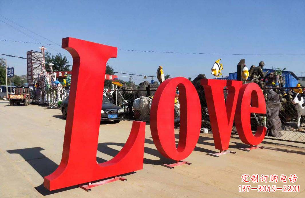 福建Love字母雕塑——象征爱的艺术作品