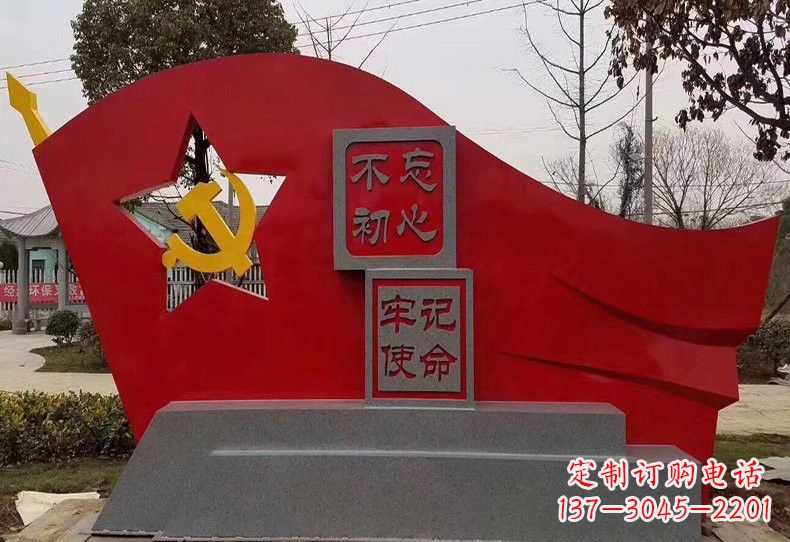 福建不忘初心,不锈钢党旗雕塑