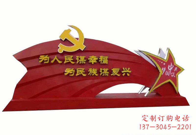 福建不忘初心,展现党旗雕塑——以不锈钢为材料