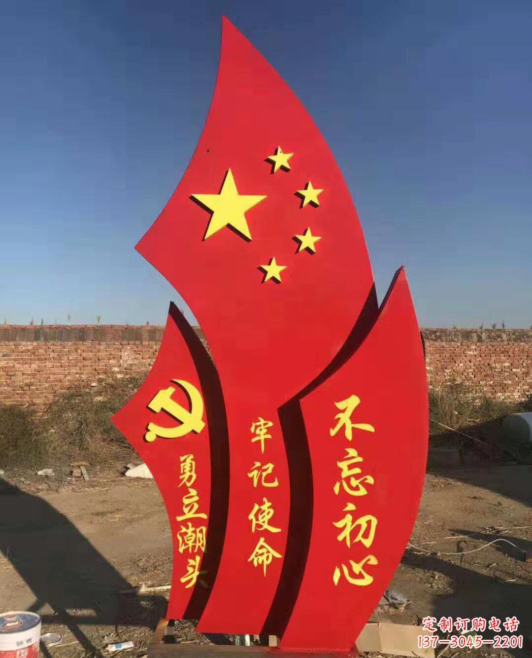 福建不锈钢党旗雕塑永葆共产主义初心