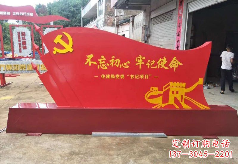 福建不忘初心牢记使命党旗雕塑