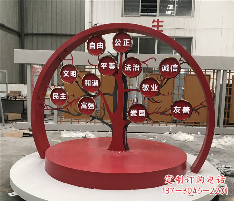 福建不锈钢社会主义核心价值观雕塑