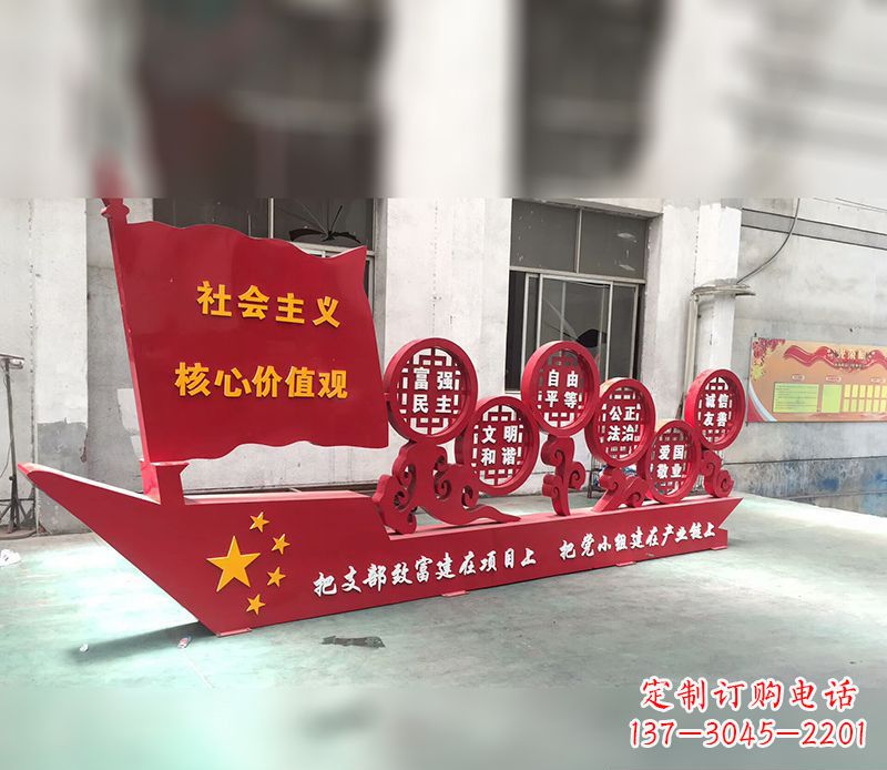 福建新时代社会主义核心价值观的体现——价值观雕塑