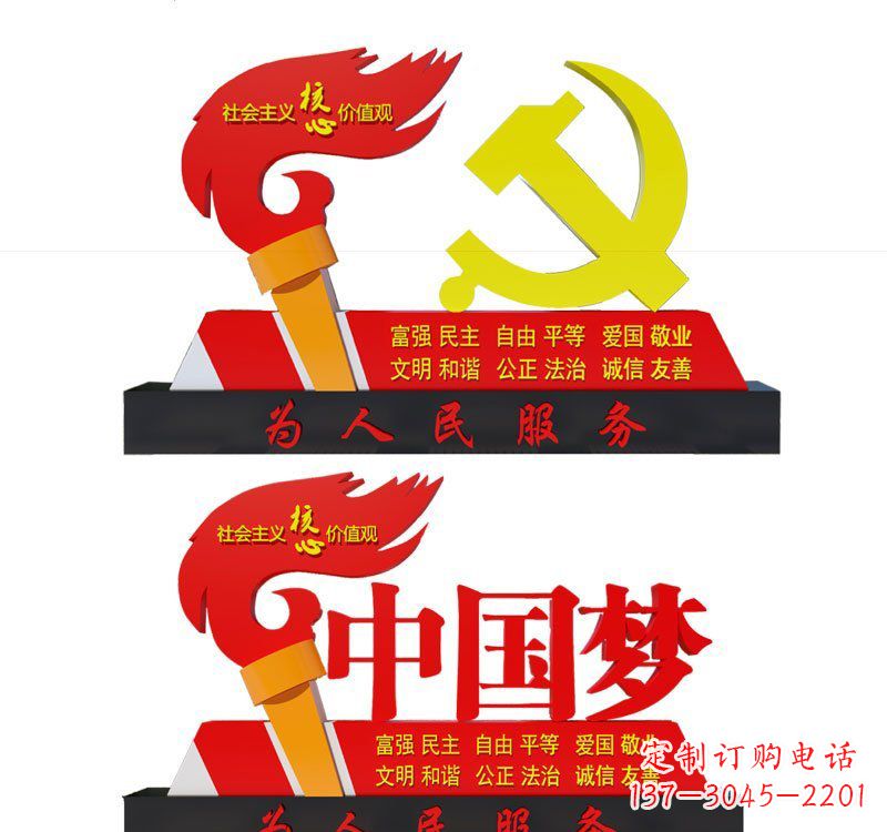 福建不锈钢党徽和火炬中国梦雕塑