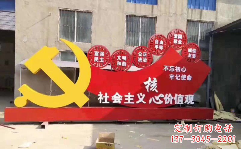 福建该党徽雕塑