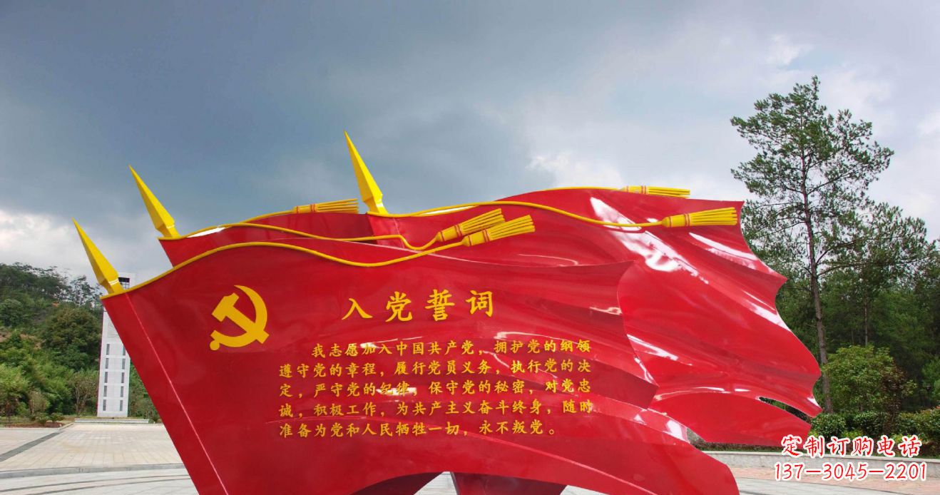 福建党旗雕塑不锈钢的象征