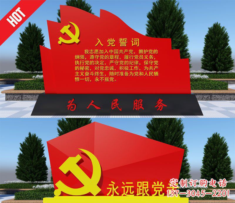 福建不锈钢党旗雕塑——象征着中国共产党的伟大气概