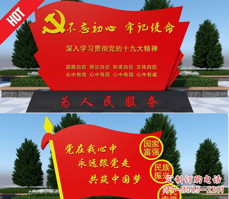 福建不锈钢党旗中国梦城市景观雕塑