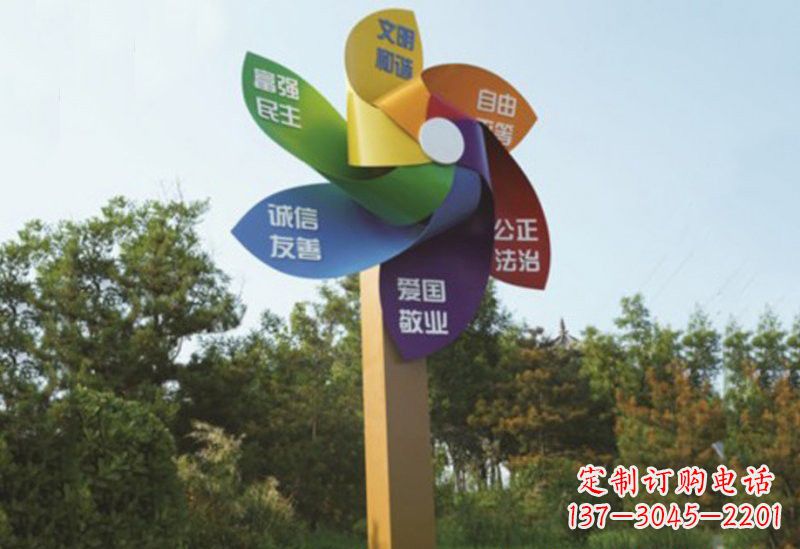 福建不锈钢风车雕塑传承社会主义核心价值观